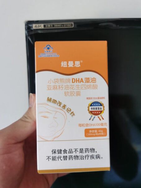 纽曼思小袋熊DHA软胶囊评测真的很坑吗？最新口碑评测反馈！