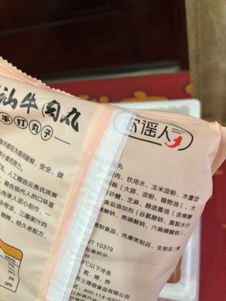 农谣人牛肉丸250g牛筋火锅肉丸子农谣手打食材应该注意哪些方面细节？曝光配置窍门防踩坑！