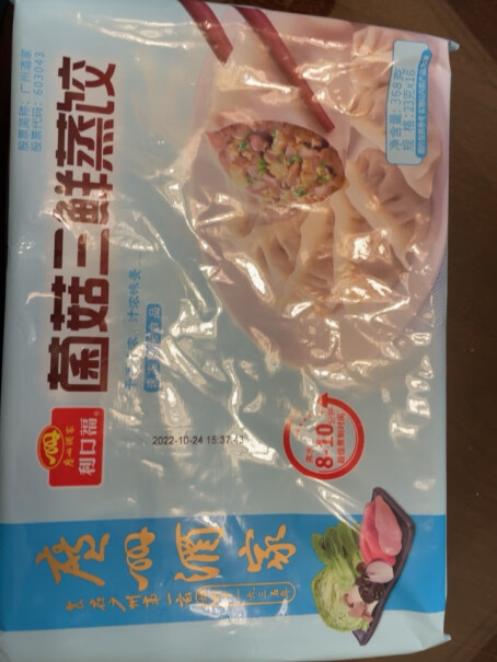 广州酒家利口福菌菇三鲜蒸饺368g*232个分析怎么样？亲测解析实际情况