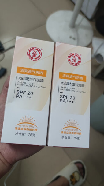 水感多效防晒露50gSPF50+防晒霜高倍大宝保湿油皮合适吗？