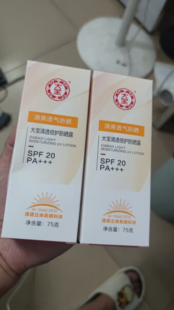 水感多效防晒露50gSPF50+防晒霜高倍大宝保湿孕妇能用吗？