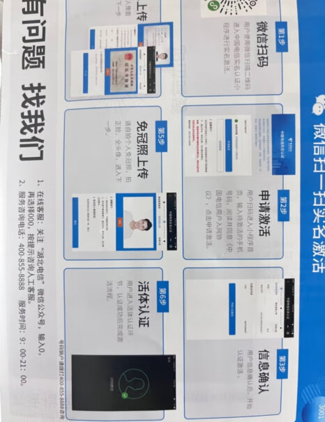 电话卡5G校园卡手机卡月租中国电信号码流量推荐哪款？看完这个评测就知道了！