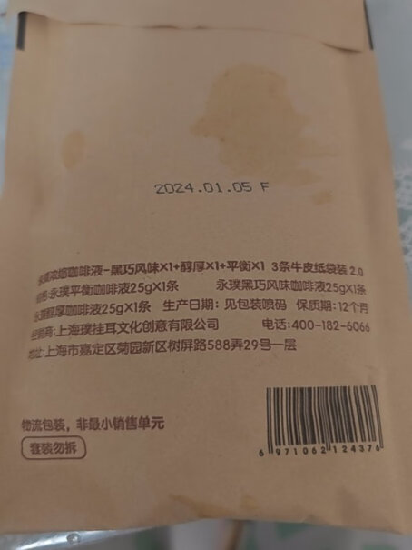 永璞浓缩咖啡液-黑巧+醇厚+平衡反馈怎么样？深度爆料评测分享