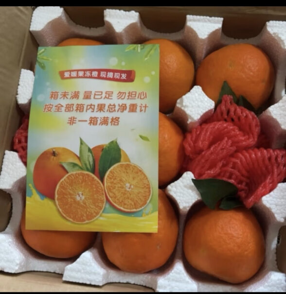 京丰味橙子脐橙优选大果 礼盒10斤推荐哪款？网友评测点评分享？