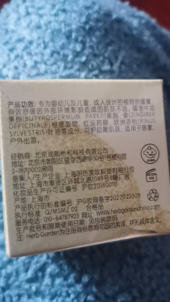 恩姆花园舒缓膏 15g童宝蚊虫叮咬舒缓膏品牌口碑如何？用户使用感受分享