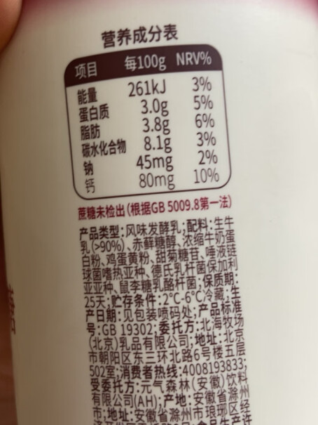 北海牧场清甜原味家庭装酸奶1kg*1瓶好用吗？使用后分享点评？