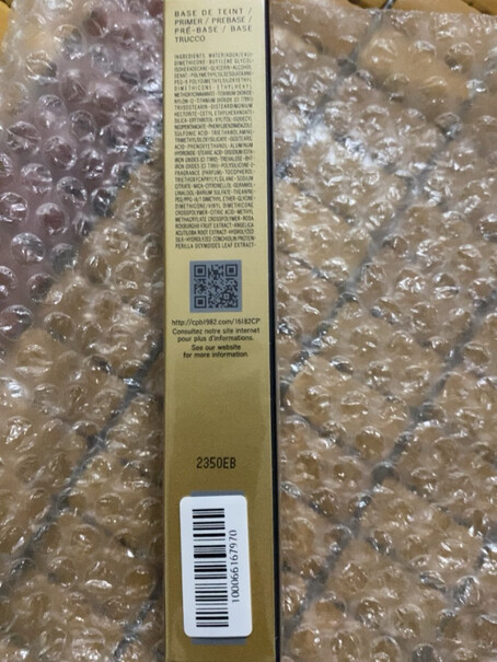 肌肤之钥cpb长管隔离霜37ml真实评测质量反馈