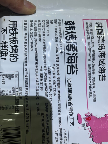 韩味多 海苔片 紫菜 进口儿童零食 大礼包 宝宝海苔碎拌饭是夹心海苔吗？