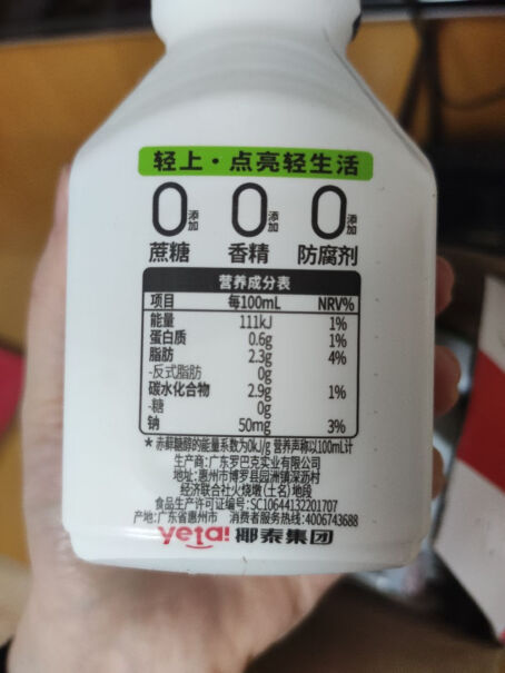 椰泰多多常温发酵酸奶饮 西梅饮60ml*10瓶评测性价比高吗？小白买前必看评测？