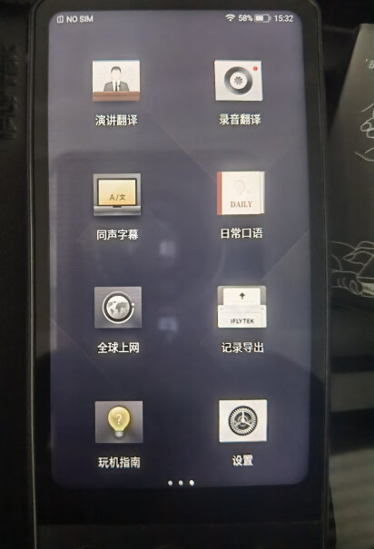 科大讯飞AIT-P10T可以用手写中文输入 翻成英文吗 办公室不方便一直讲话？
