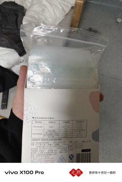 新贝储奶袋90片评测值得买吗？产品使用感受分享？