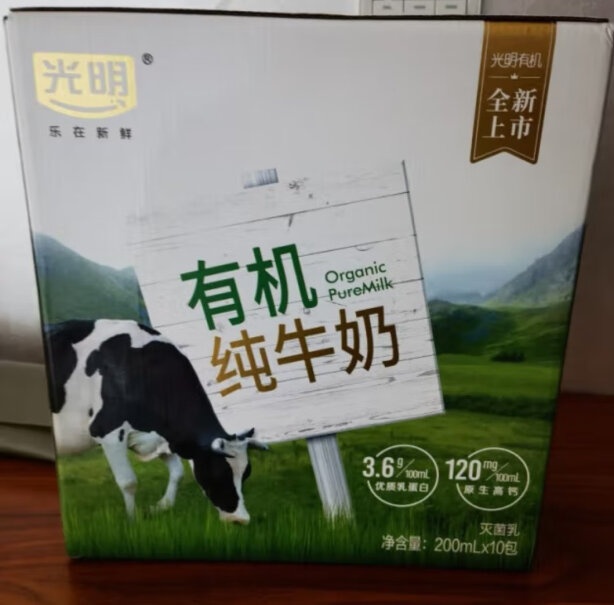 光明有机纯牛奶20盒装这个牛奶喝起来有奶腥味吗？味道重吗？