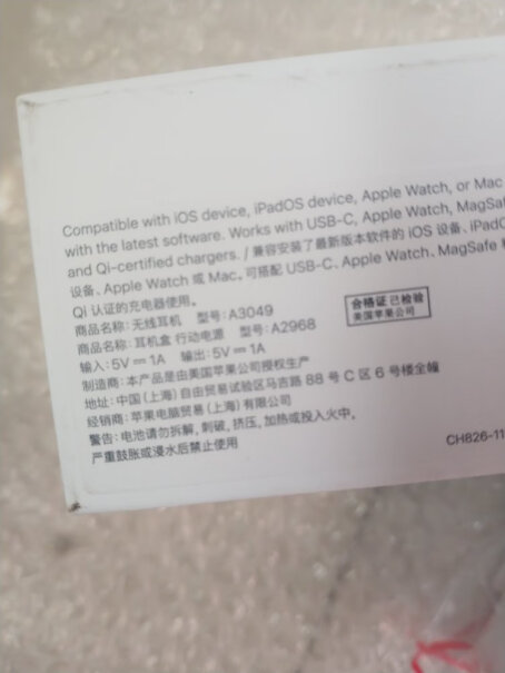 AppleMTJV3CH/A包装盒上的耳机图案是凸起的还是平滑的？