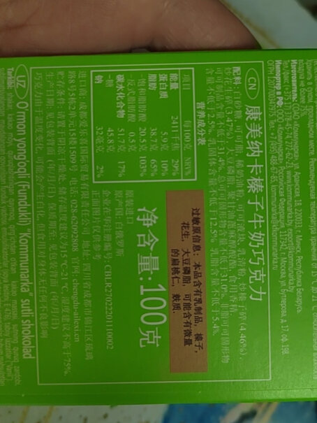 康美纳卡高浓度黑巧克力100g评测性价比高吗？产品使用情况报告？