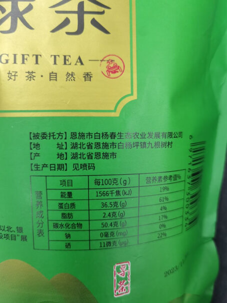 茶马世家 绿茶 2023新茶春茶评测性价比高吗？老司机评测分享？