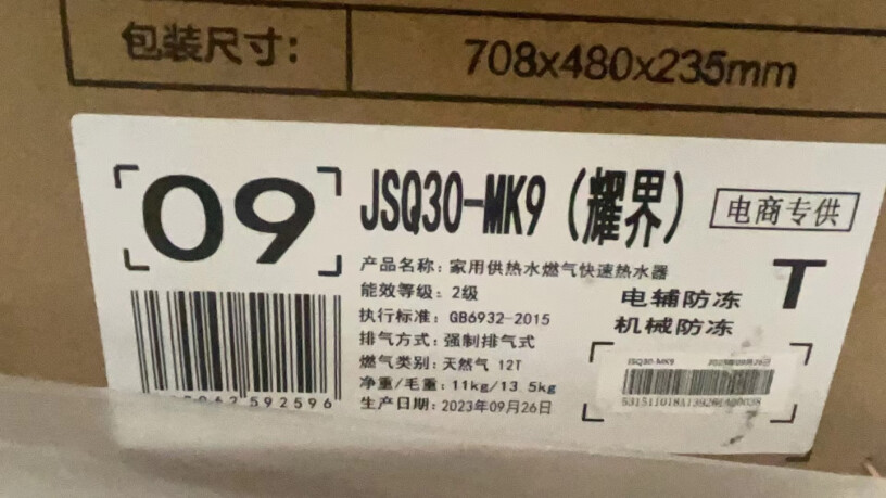 美的JSQ30-M9 Max是大品牌吗？评测不看后悔！