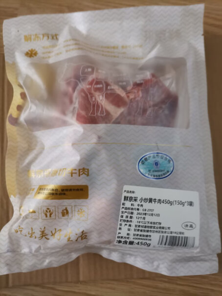 鲜京采原切小炒黄牛肉450g生鲜选购哪种好？产品功能评测？