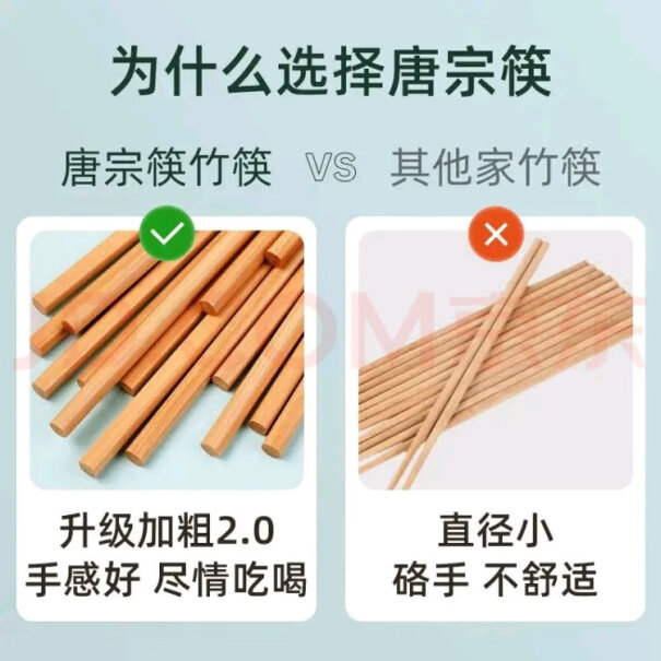 唐宗筷天然竹筷30双装深度剖析测评质量好不好！真相揭秘实际情况！