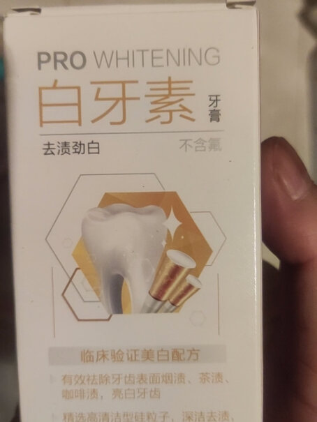 舒客小苏打牙膏160g 美白去黄减口臭含氟为什么用了一个月牙齿会酸疼呢？