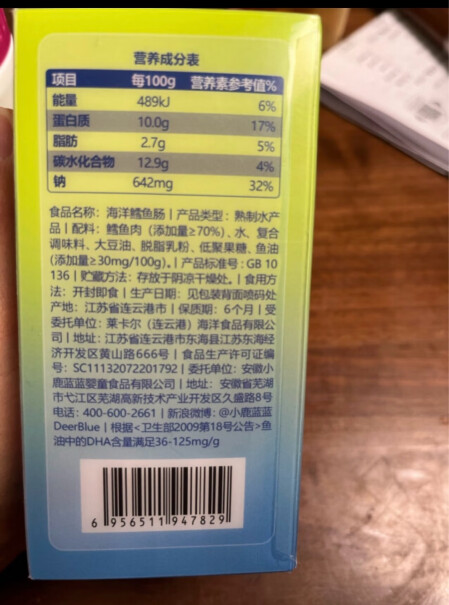 小鹿蓝蓝深海鳕鱼肠芝士味 300g可靠性如何？专业老用户评测？