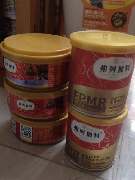 弗列加特PMR生骨肉猫主食罐95g用户体验如何？产品功能评测？