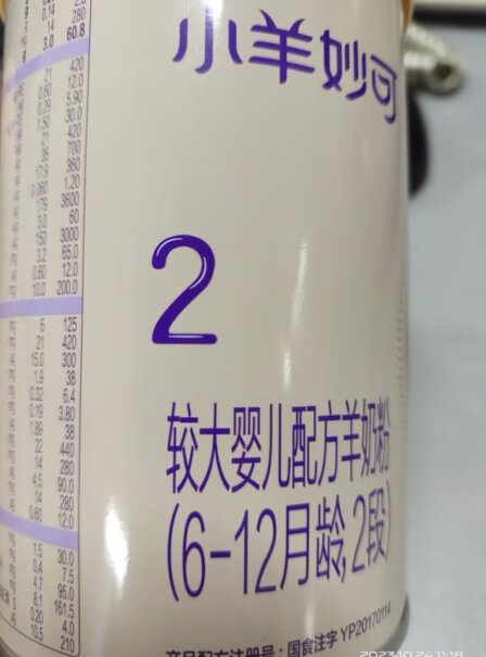飞鹤小羊妙可2段羊奶粉 130g怎么样入手更具性价比？老司机评测诉说？