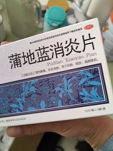 恒医森蒲地蓝消炎片 52片/盒推荐哪种好用？产品功能评测？