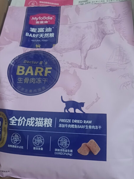 麦富迪猫粮 barf生骨肉冻干双拼粮1.8kg猫吃了眼屎会多吗？