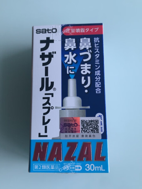 佐藤sato鼻炎药鼻喷剂喷雾30ml 儿童非激素五岁小孩能用吗？