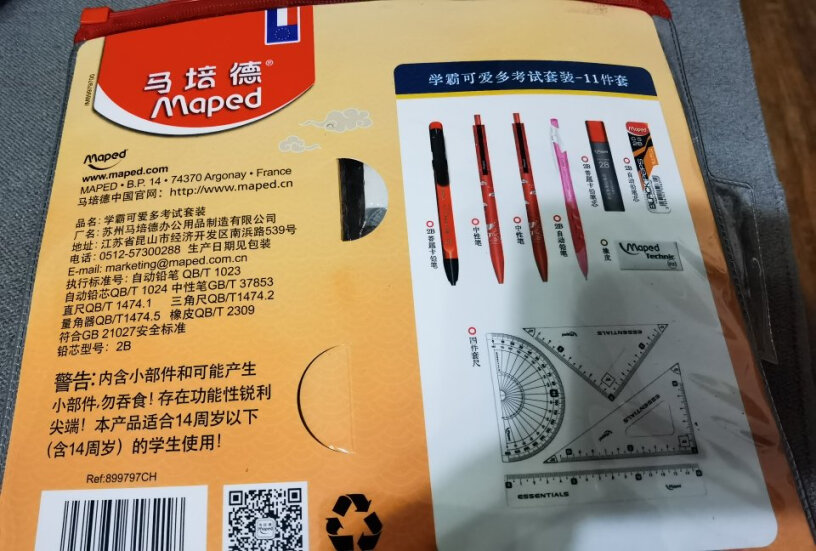 马培德彩虹自动铅笔套装0.5mm使用怎么样？购买前必知评测？