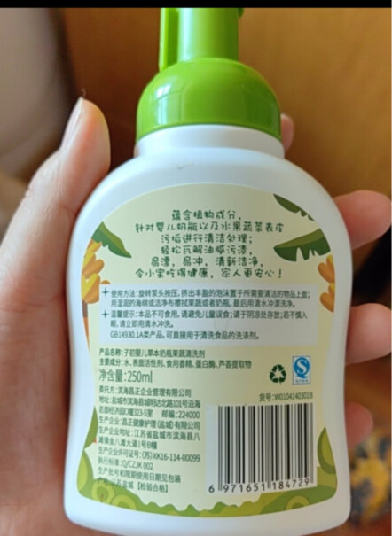 子初宝宝奶瓶清洗剂250ml*2瓶评测结果好吗？使用体验！