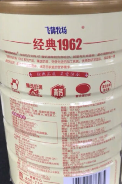 飞鹤经典1962奶粉750g高钙高蛋白早餐选购哪种好？良心评测点评分享？