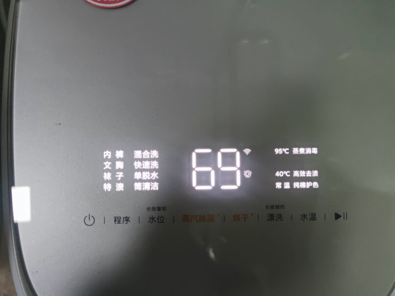 米家XQB30MJ102W有洗烘一体吗？