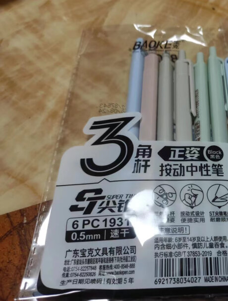 宝克PC1931 st双珠笔头 笔杆随机颜色入手评测到底要不要买？性能评测！
