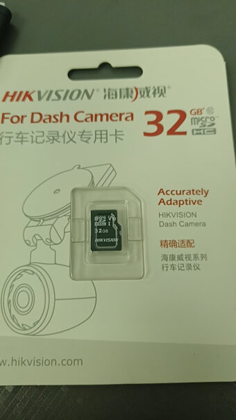 HIKVISION行车记录仪海康威视D1plus 2K行车记录仪 星光夜视真的好吗？内幕评测透露。