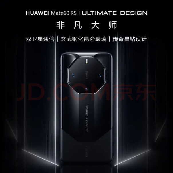 华为 Mate 60 RS 非凡大师 16GB+512GB购买前需要注意什么？网友评测点评？