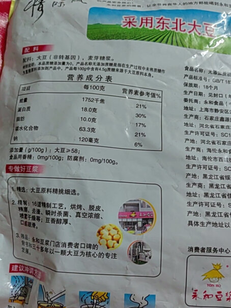 永和豆浆 豆浆粉450g值得买吗？真实评测体验曝光！