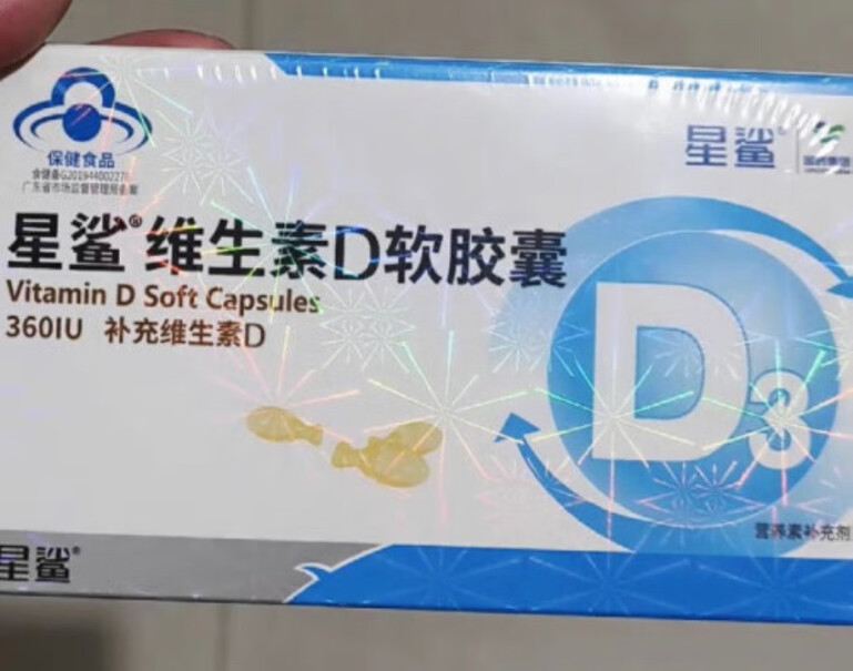 星鲨维生素D3软胶囊适合入手吗？专业老用户评测？