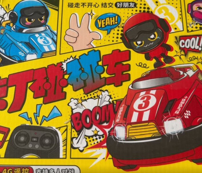 LOPOM LOPOM碰碰车双人对战遥控车可以参与玩具跑跑卡丁车比赛吗？