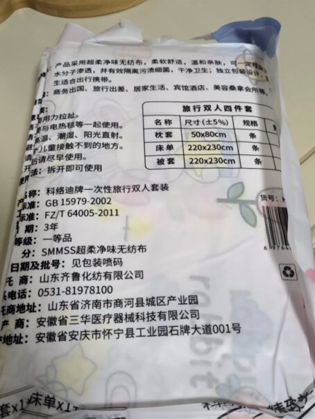 科络迪一次性四件套床上用品推荐哪款？用户口碑评测，参考指南！