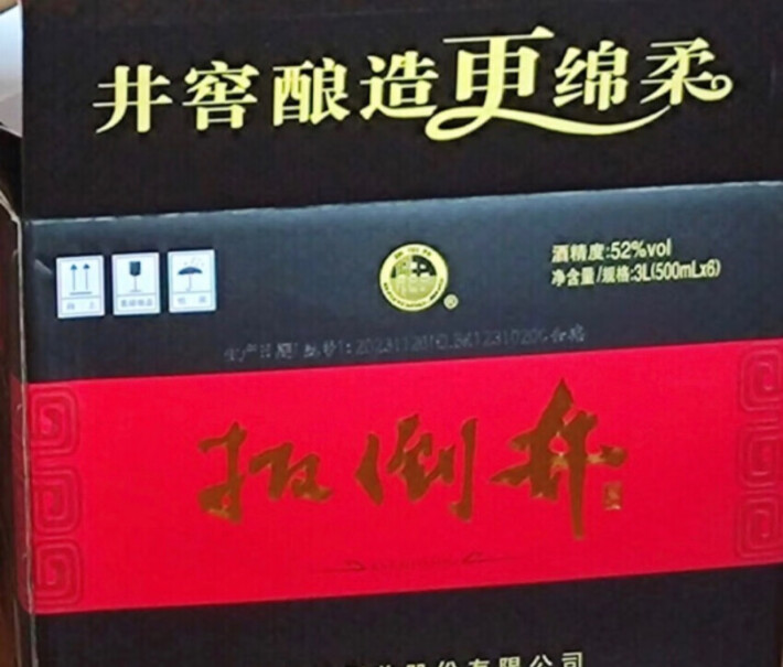 扳倒井白酒 52度福井整箱装分析怎么样？用户反馈评测结果！