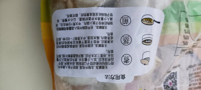 小东北星厨水饺-馄饨评测结果好吗？用户评测真实曝光？