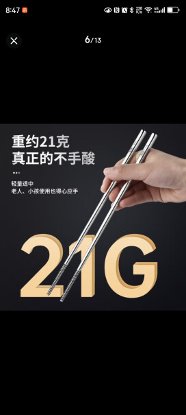 唐宗筷 316L不锈钢筷子套装物有所值吗？买前必知！