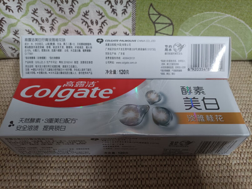 高露洁活性酵素美白牙膏120gx2支评测值得买吗？独家揭秘评测分享？