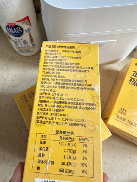 榴莲西施泰国进口金枕头榴莲果肉可靠性如何？真实评测体验曝光！