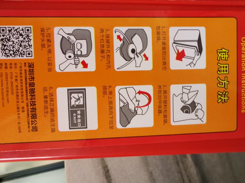 皇驰防毒面具消防面罩自救呼吸器TZL30请问买这个它这个快递包装是有拿箱子装吗还是就是简单套个袋子？