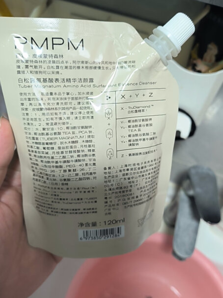 PMPM白松露氨基酸洁颜蜜洗面奶选购技巧有哪些？图文评测爆料分析？