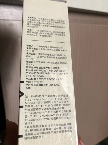 PMPM白松露氨基酸洁颜蜜洗面奶使用怎么样？看完这个评测就知道了！