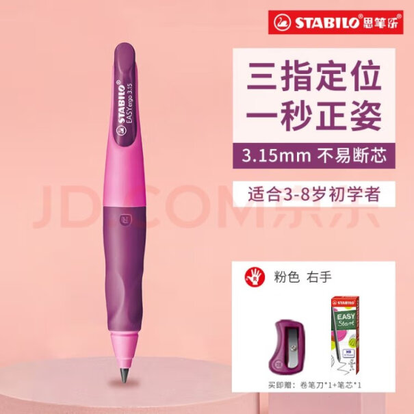 思笔乐自动铅笔3.15mm学写字套装怎么薛笔心？