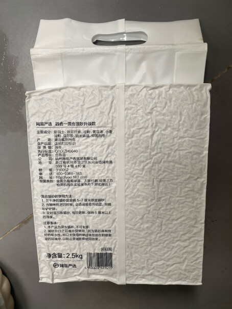 网易严选豆腐猫砂 2.5kg这个和pidan哪个好？